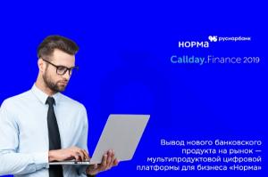   Callday Finance 2019     