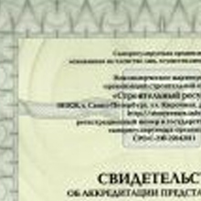 Интернет-СРО?