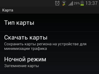 Навигатор "Яндекса" сможет работать без интернета Навигатор "Яндекса" сможет работать без интернета