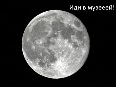 По музеям! По музеям!