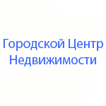 Агентство недвижимостиГородской Центр Недвижимости