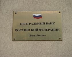 ЦБ отозвал лицензию у тверского и владикавсказского банков