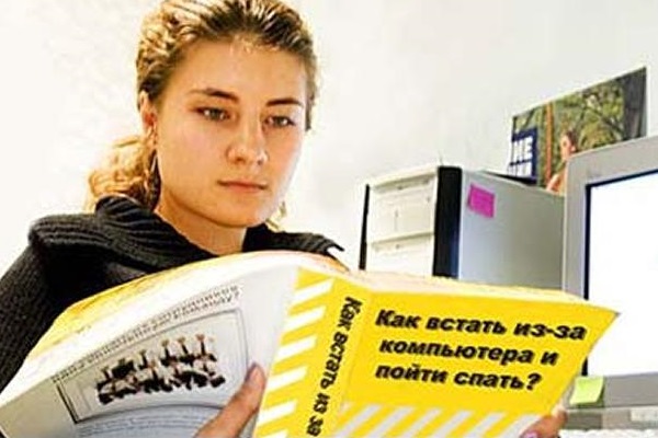 Современный образ жизни - затворничество