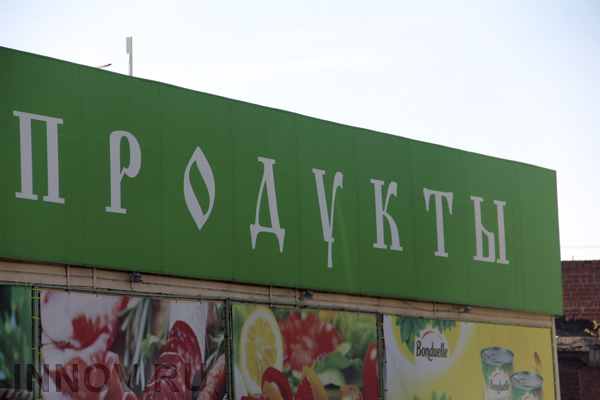 В России впервые за год зафиксировано снижение цен