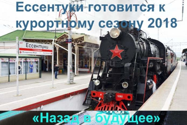 Ставропольский край приглашает всех желающих на фестиваль «Курортные сезоны»