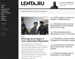 Lenta.ru сменила дизайн: 2 шага назад