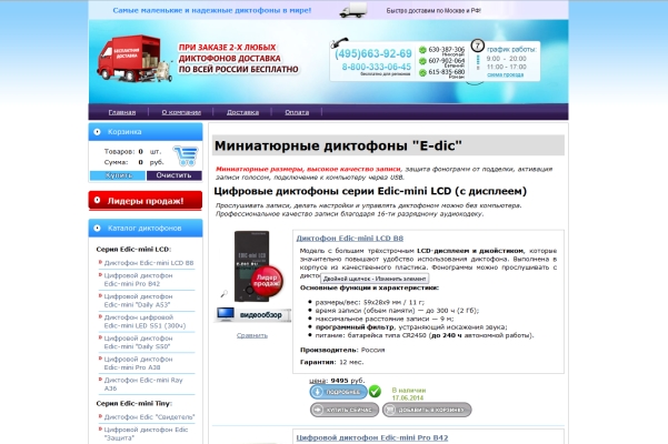 Для чего может понадобиться цифровой диктофон и как его выбрать?