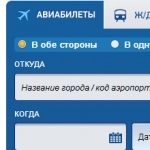 «Аэроэкспресс» обновил мобильное приложение