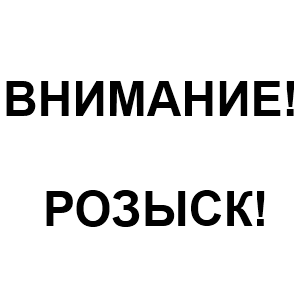 Пенсионерка, обвиняемая в жестоком убийстве своего мужа, объявлена в федеральный розыск