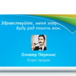Онлайн-консультант как помощь в бизнесе