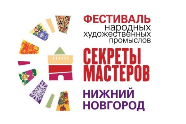 Фестиваль «Секреты мастеров» подготовил увлекательную программу для детей