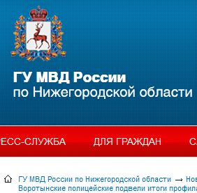 Члены Общественного совета при МО МВД России «Воротынский» подвели итоги изучения общественного мнения