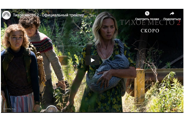Премьеры марта: «Тихое место 2»