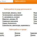 Рекрутингом воспользовались мошенники