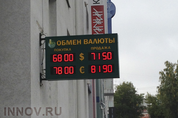 ЦБ запретит размещать табло с курсами валют на улице