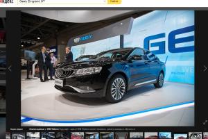      Geely Emgrand GT
