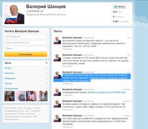 Валерий Шанцев порадовался бронзе нашего баскетболиста