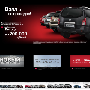 Nissan встречает Техномасленицу