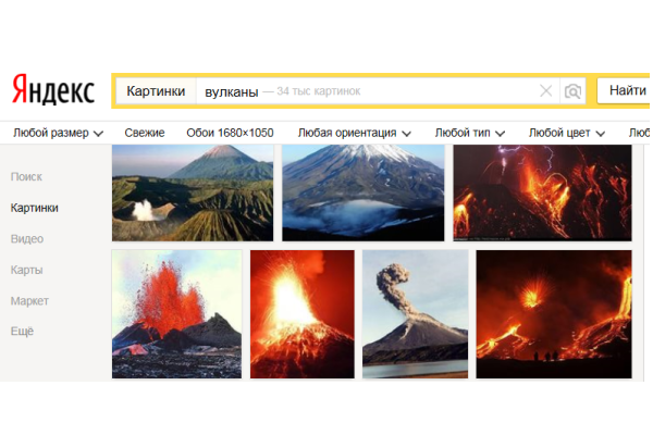 Ученые уверены, что вулканы помогут найти двойника Земли