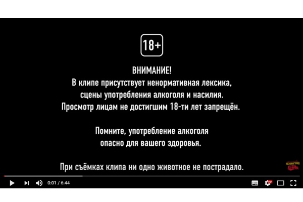 «Ленинград» выпустил клип в поддержку Собчак