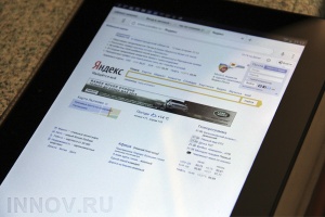 Инновационные технологии интернет