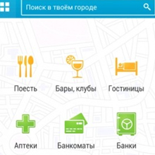 2GIS для путешествий по России