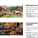Babadu развивает детские сервисы