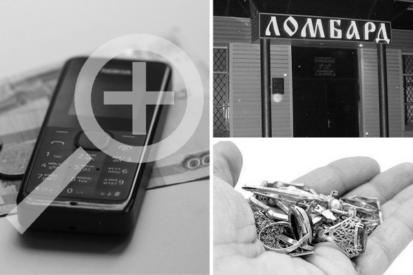 Что нужно знать о ломбардах