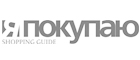 я покупаю