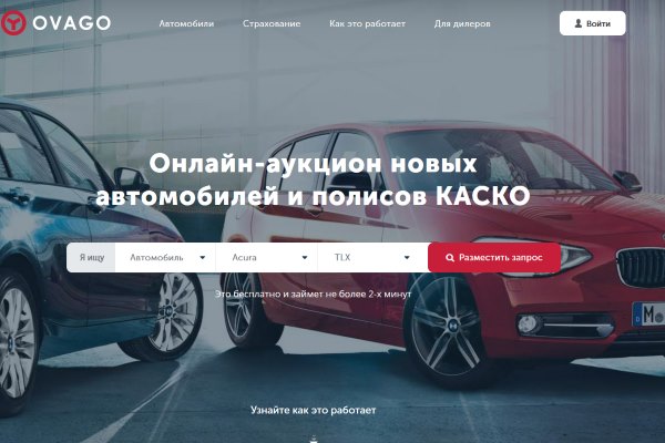 Ovago.ru открывает онлайн-доступ к лучшим ценам на новые автомобили и полисы страхования КАСКО