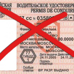 Прокуратура наказала мужчину, воспользовавшегося объявлением «Верну права» 
