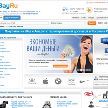 Ebay построит дата-центр, работающий на альтернативной энергии