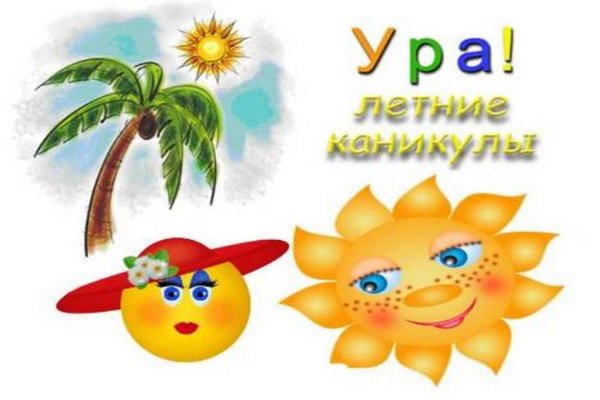 Миноборнауки: летом школьники должны отдыхать