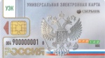 670 дальневосточников стали обладателями электронных карт