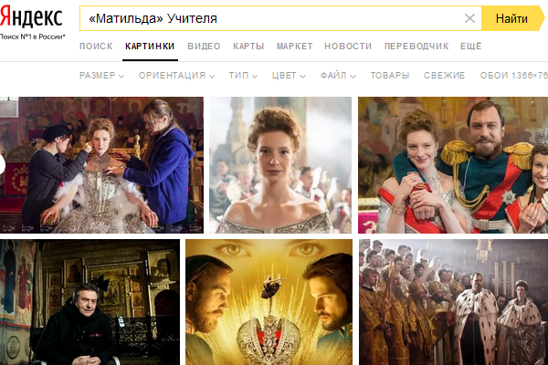 Оскаровский комитет посмотрел «Матильду» Учителя