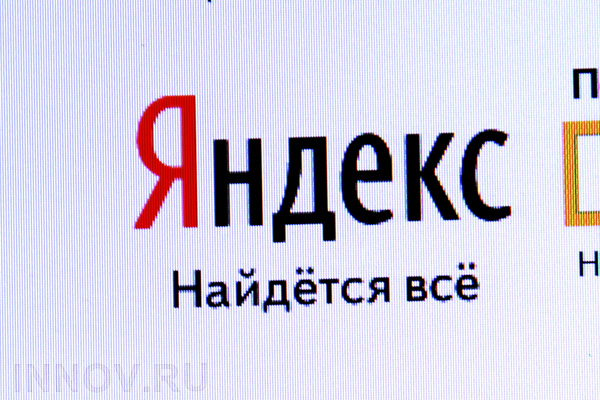 «Яндекс» не пропускает рекламу цифровых валют