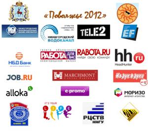 Молодежный бизнес-форум «Поволжье 2012» пройдет в Нижегородской области  