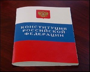 День Конституции - 12 декабря - может стать выходным уже в этом году