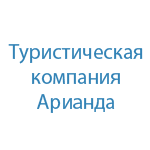 Ариадна-travel, туристическая компания