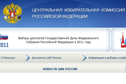 ЦИК заказал исследование поведения избирателей в интернете ЦИК заказал исследование поведения избирателей в интернете