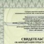 Интернет-СРО?