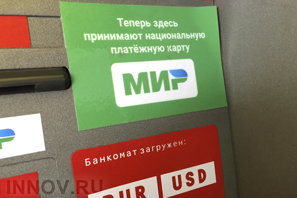 Осенью число организаций, принимающих карту «Мир», увеличится
