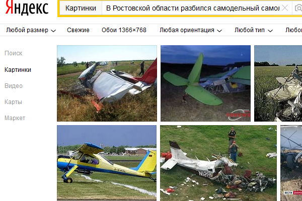 В Ростовской области разбился легкомоторный самолёт