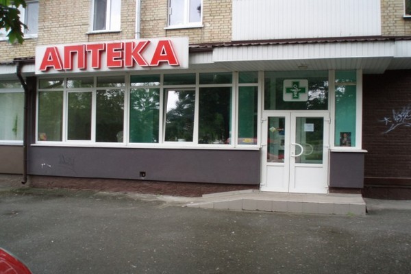 Минздрав призывает расширять сеть государственных аптек
