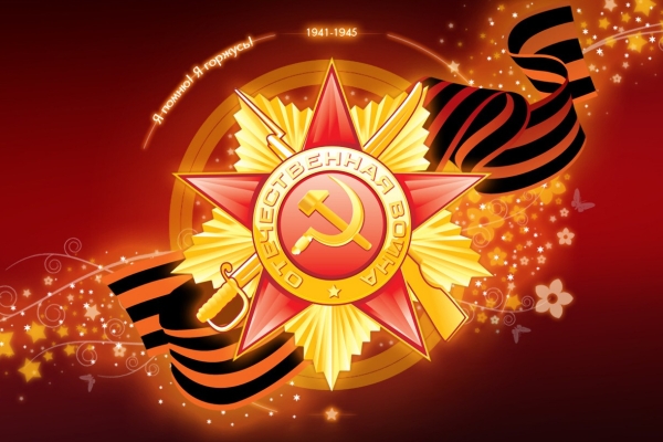 Событие дня: День Победы