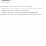 Электронные подписи и бизнес