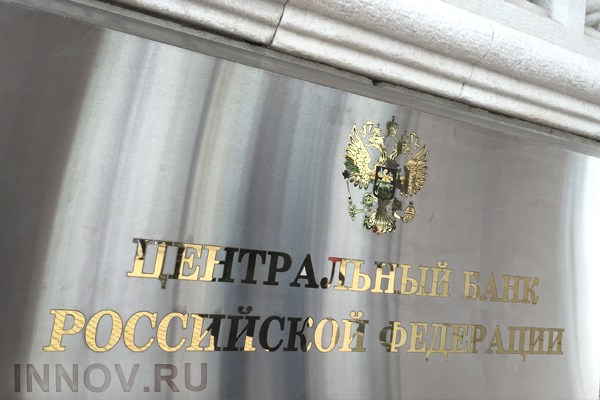 Сразу три крупных российских банка остались без лицензий