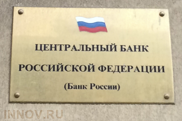 Центробанк снижает ключевую ставку до 9,75 % годовых