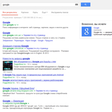 Зффективное поисковое продвижение сайта: углублённые статьи от Google 