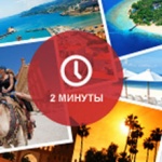 Туристы покупают туры через мобильные гаджеты